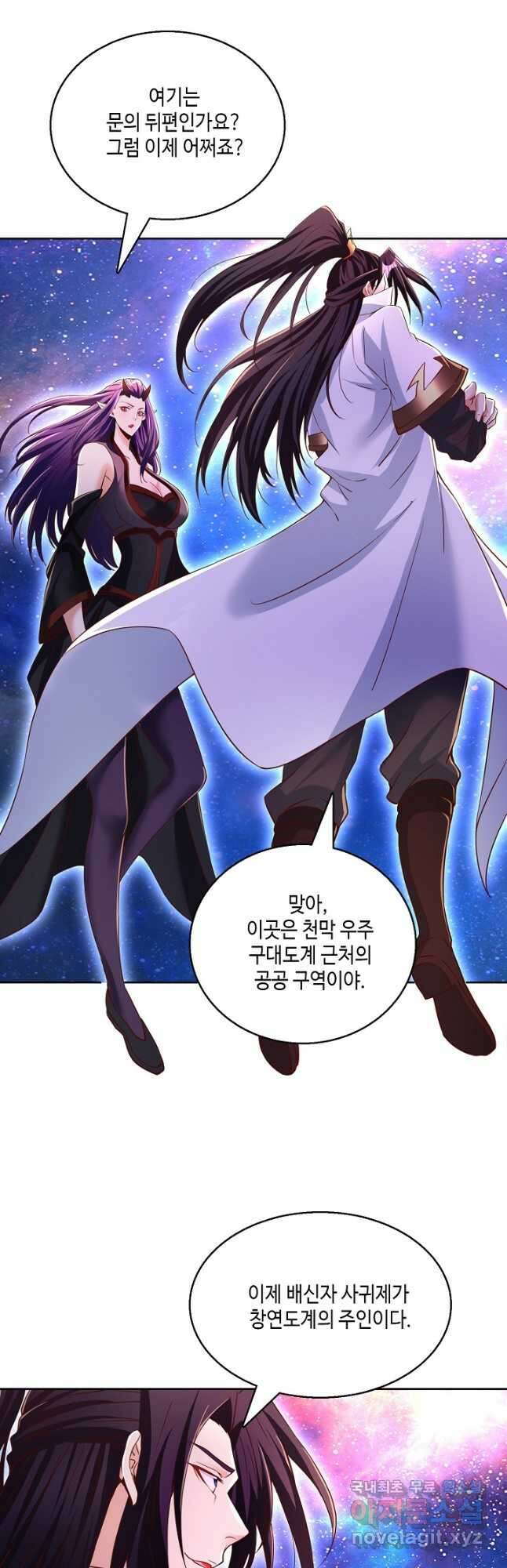 10만 년째 오늘을 살던 놈 193화 2
