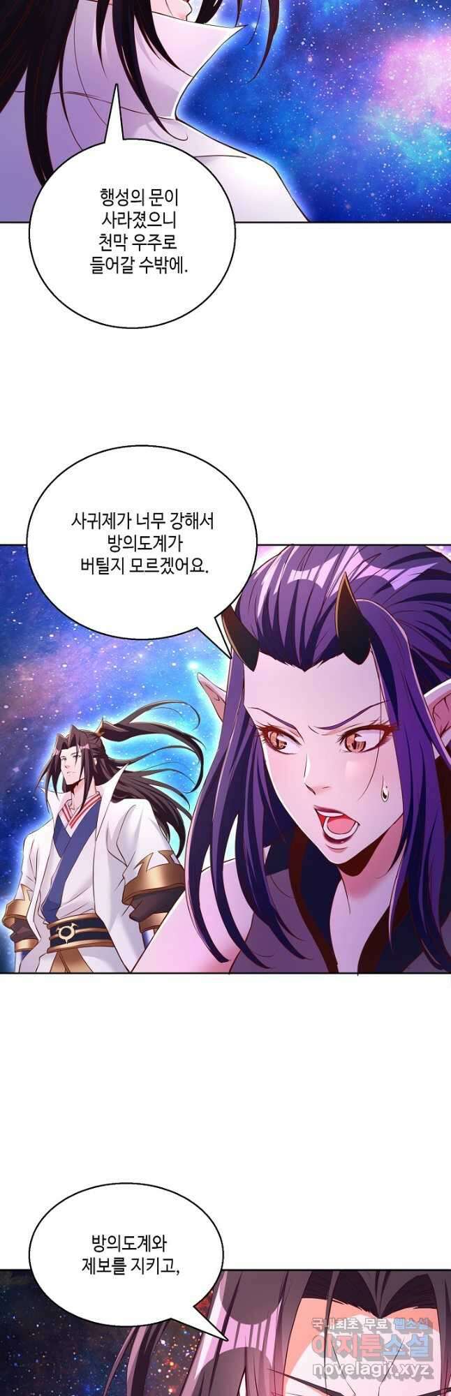 10만 년째 오늘을 살던 놈 193화 3