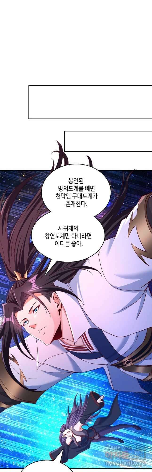 10만 년째 오늘을 살던 놈 193화 5