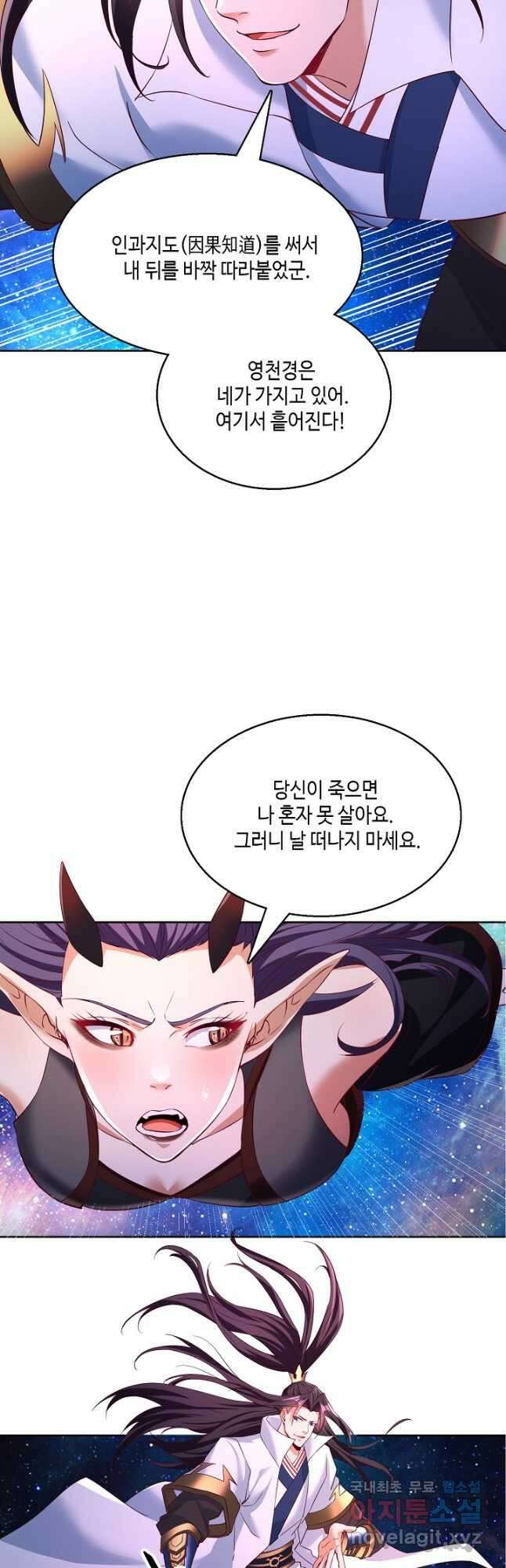 10만 년째 오늘을 살던 놈 193화 7