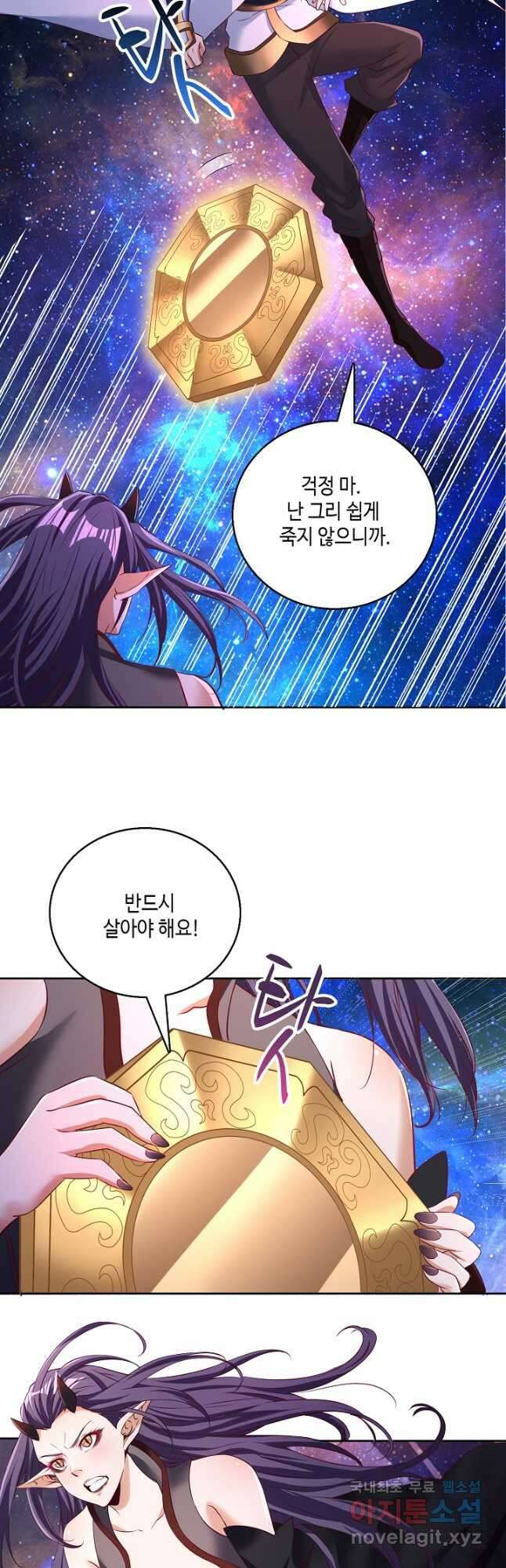 10만 년째 오늘을 살던 놈 193화 8
