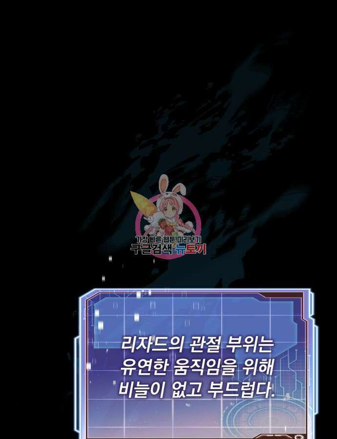 멸망한 세계의 취사병 3화 1