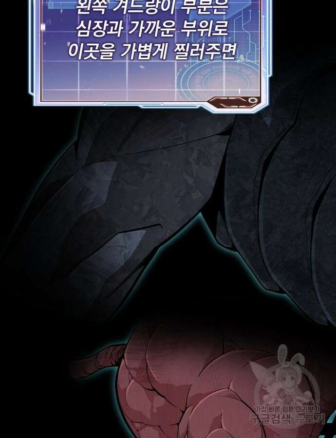 멸망한 세계의 취사병 3화 5