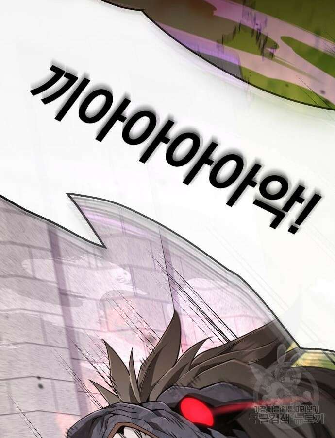 멸망한 세계의 취사병 3화 11