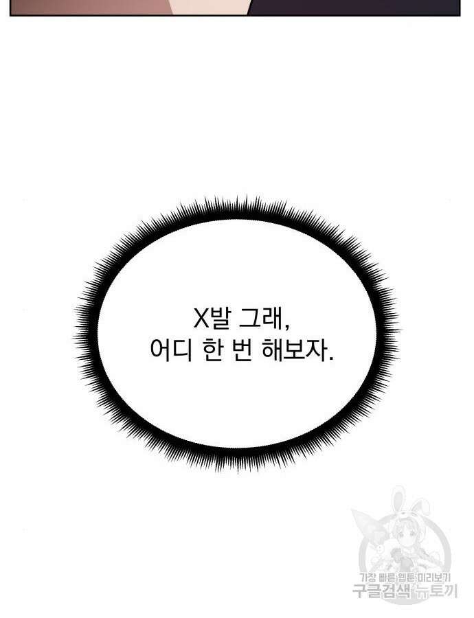 멸망한 세계의 취사병 3화 21