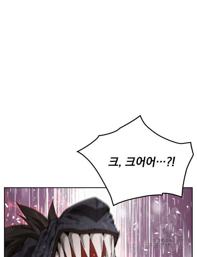 멸망한 세계의 취사병 3화 24