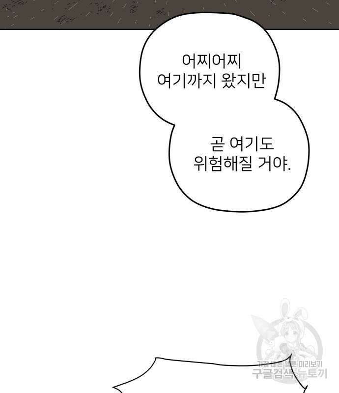 물위의 우리 106화 6