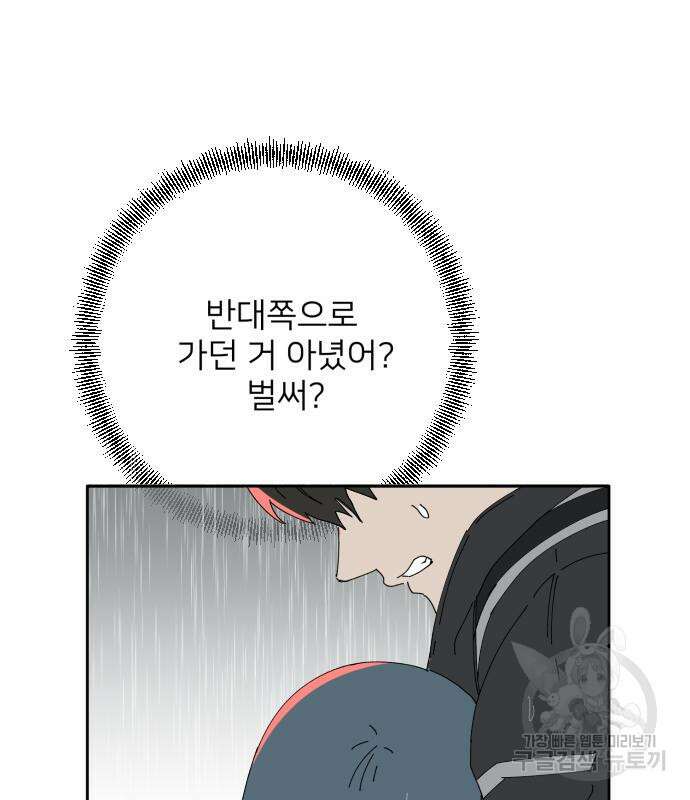 물위의 우리 106화 8