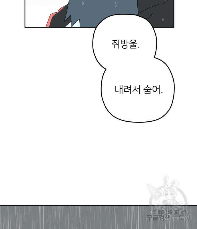 물위의 우리 106화 9