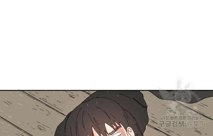 물위의 우리 106화 24