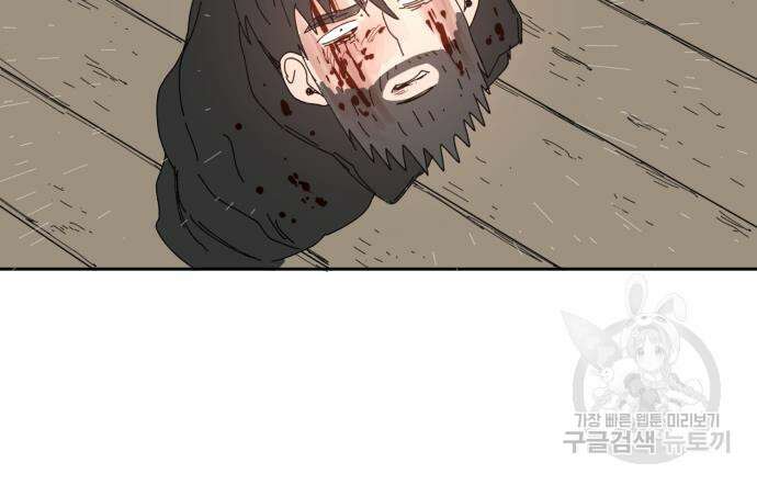 물위의 우리 106화 25