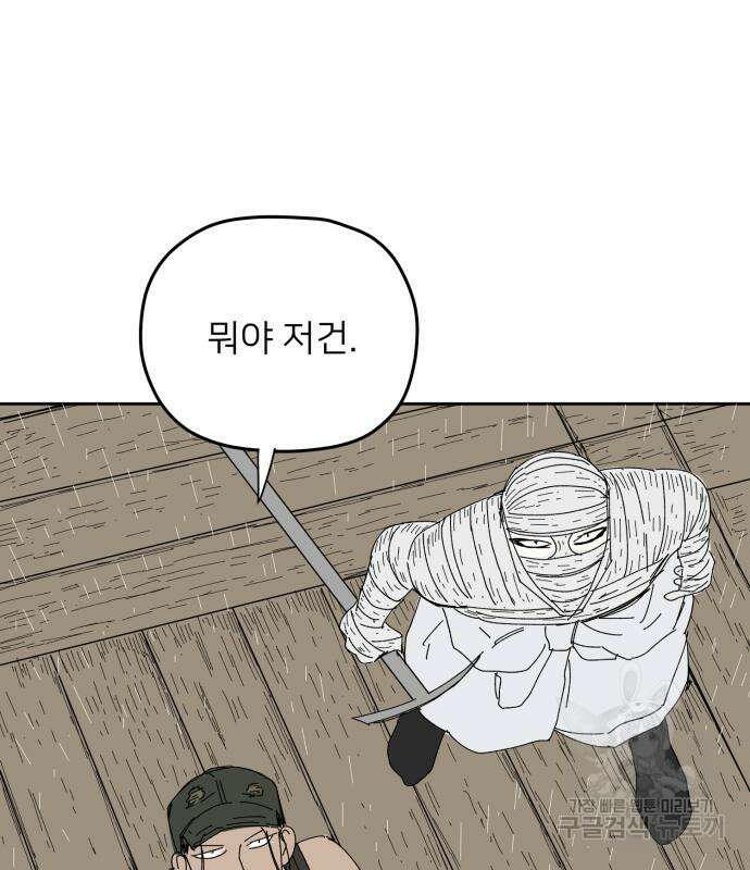 물위의 우리 106화 27