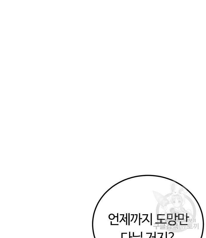 망치하르방 41화 11