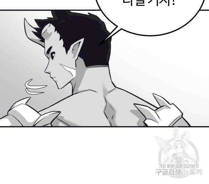 망치하르방 41화 12