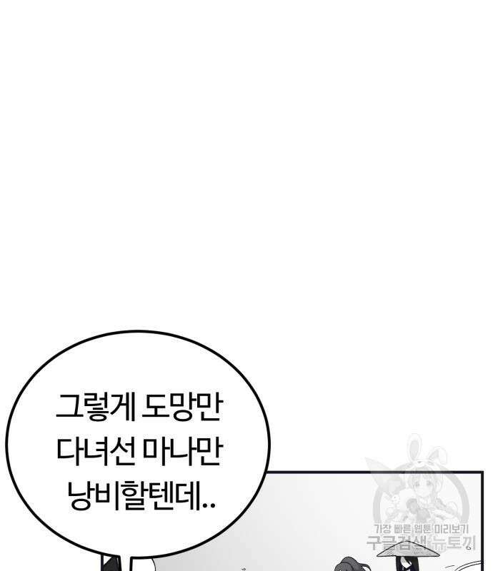 망치하르방 41화 17