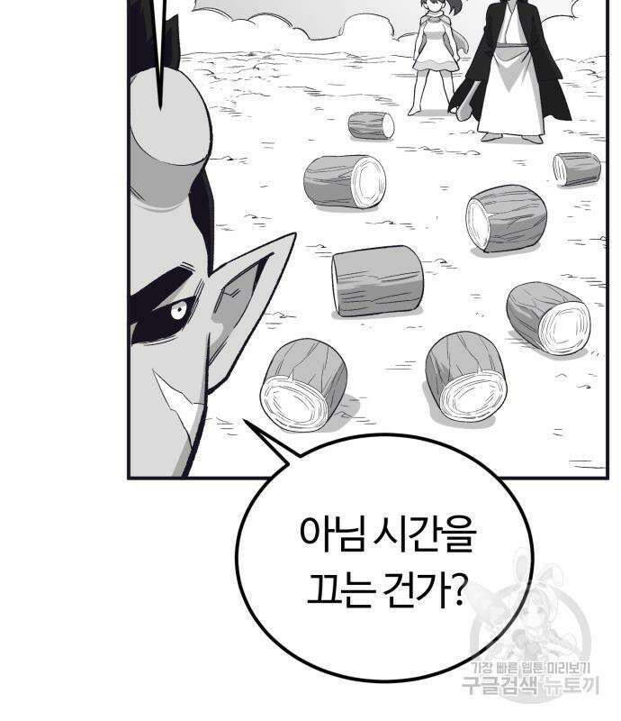 망치하르방 41화 18