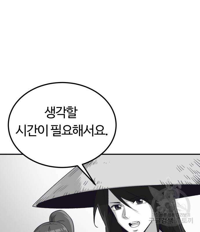 망치하르방 41화 19