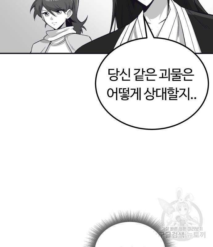 망치하르방 41화 20