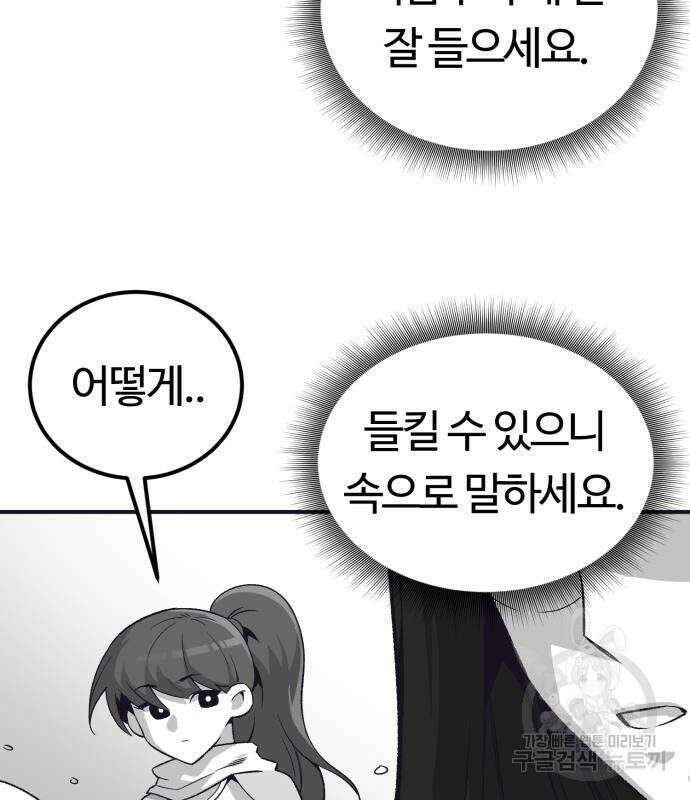 망치하르방 41화 22