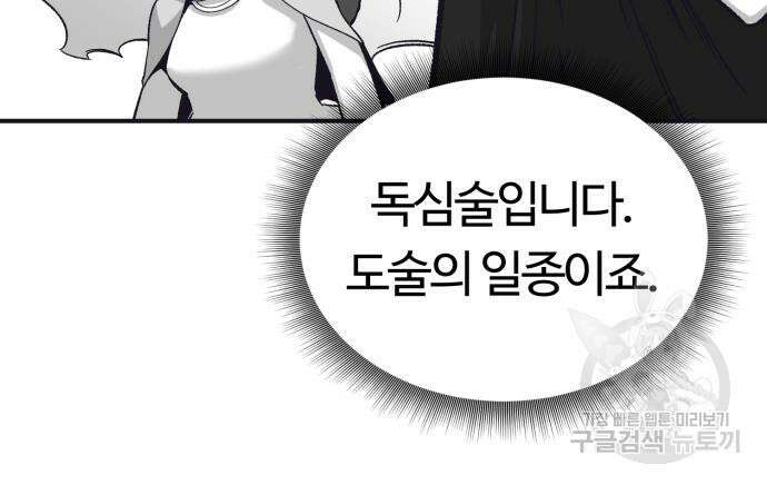 망치하르방 41화 23
