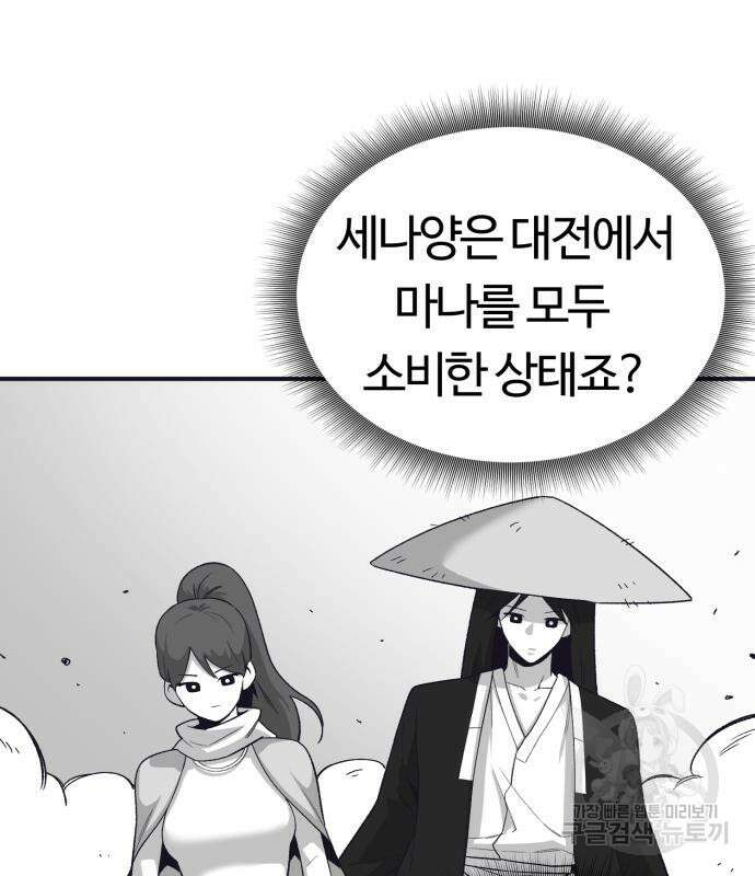 망치하르방 41화 25