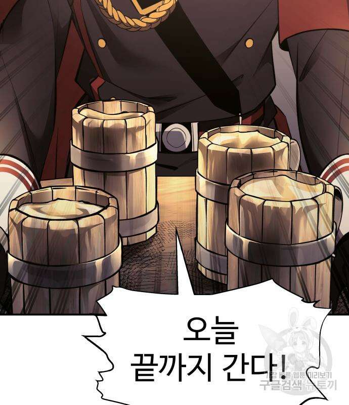 디펜스 게임의 폭군이 되었다 72화 8