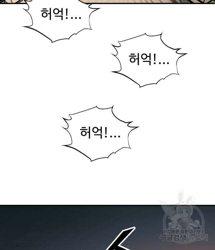 디펜스 게임의 폭군이 되었다 72화 24