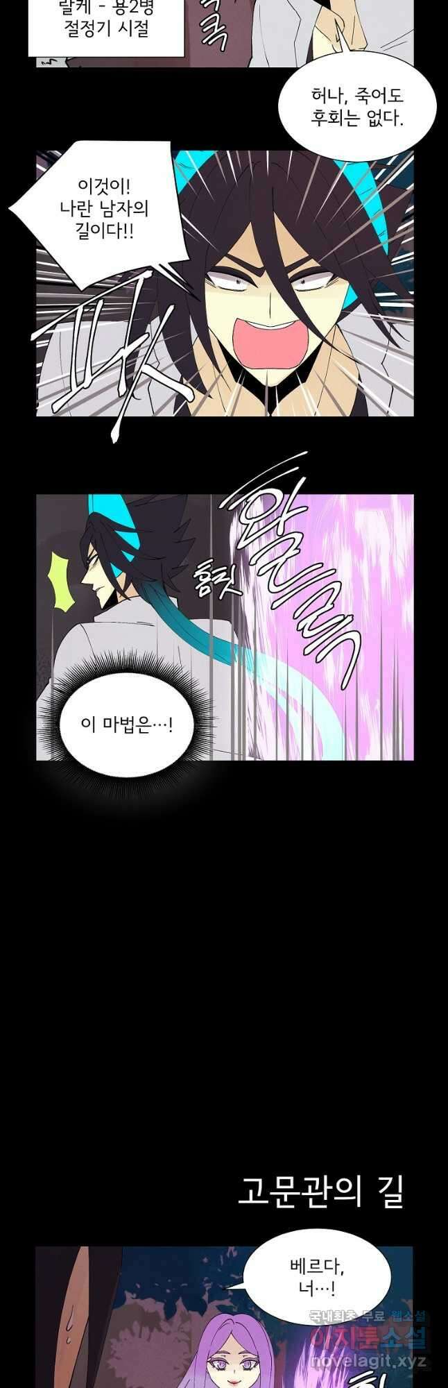 결혼해용(龍) 107화 2