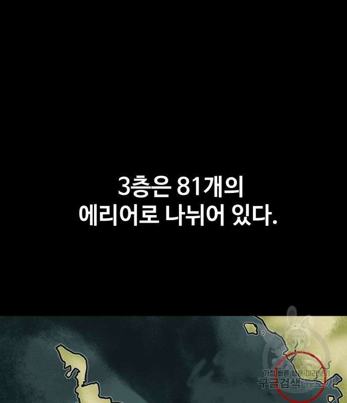 공유몽 시즌3 9화 2