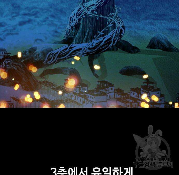공유몽 시즌3 9화 8
