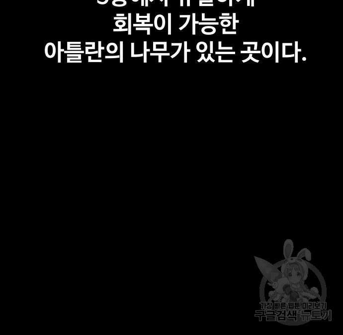 공유몽 시즌3 9화 9