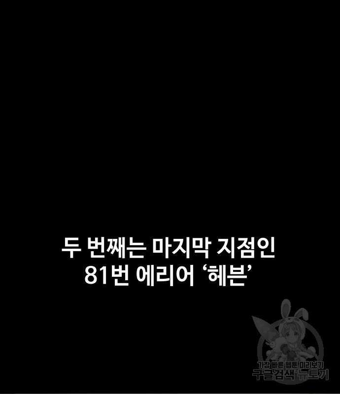 공유몽 시즌3 9화 10
