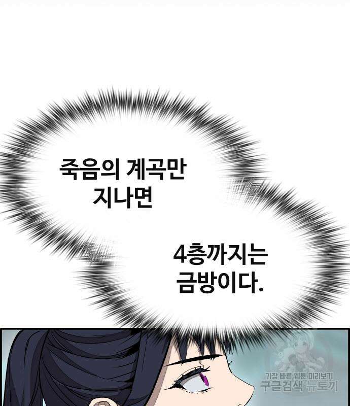 공유몽 시즌3 9화 28