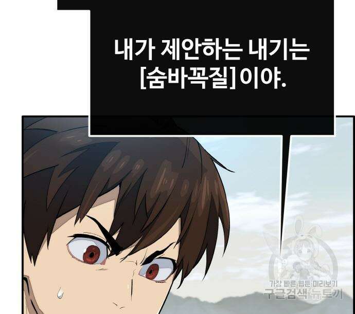 공유몽 시즌3 9화 34