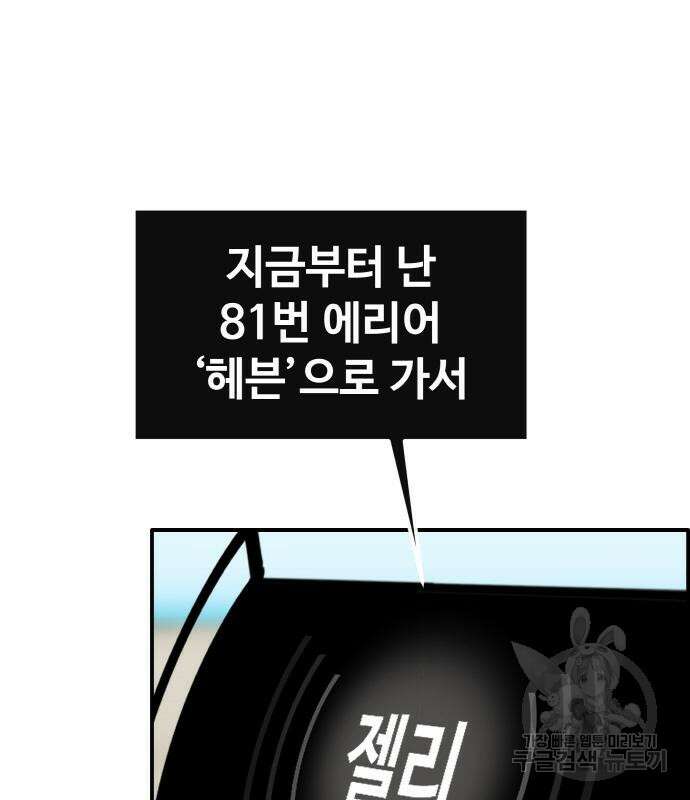 공유몽 시즌3 9화 36