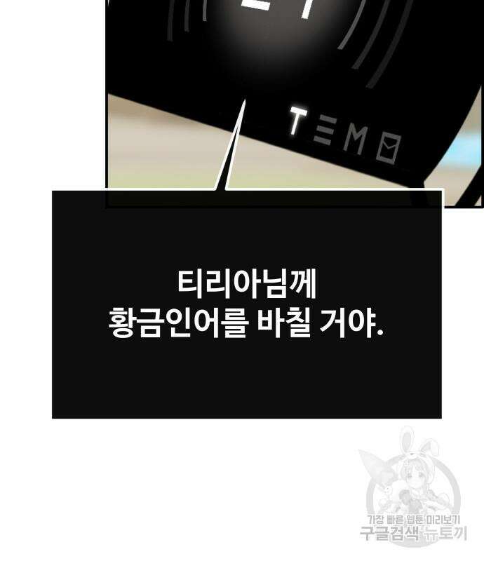 공유몽 시즌3 9화 37