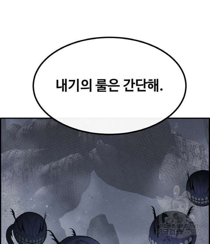 공유몽 시즌3 9화 40