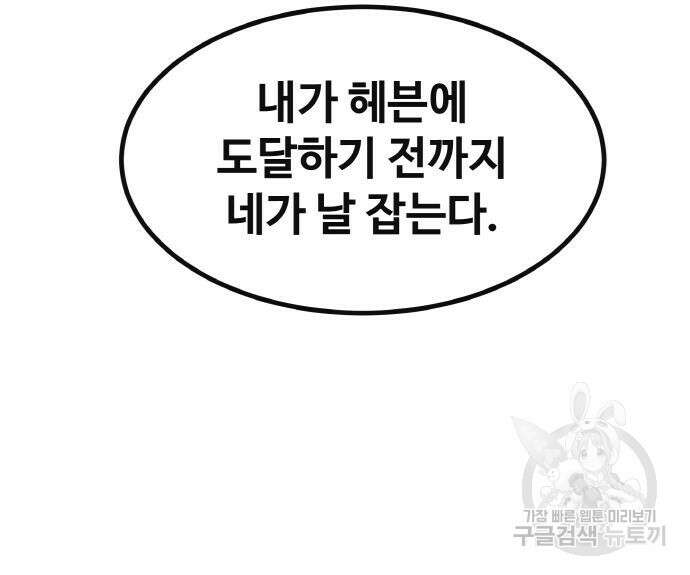 공유몽 시즌3 9화 42