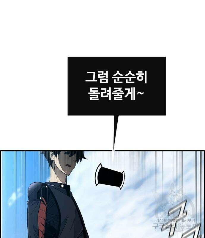 공유몽 시즌3 9화 43
