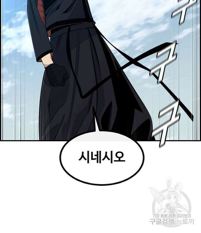 공유몽 시즌3 9화 44