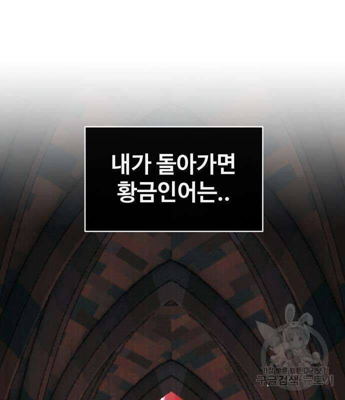 공유몽 시즌3 9화 45
