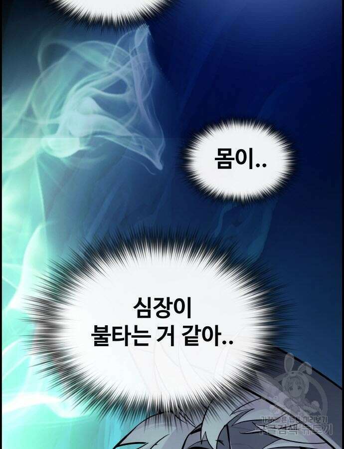 공유몽 시즌3 12화 9