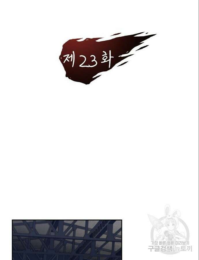 2회차 최강 고교생 23화 8