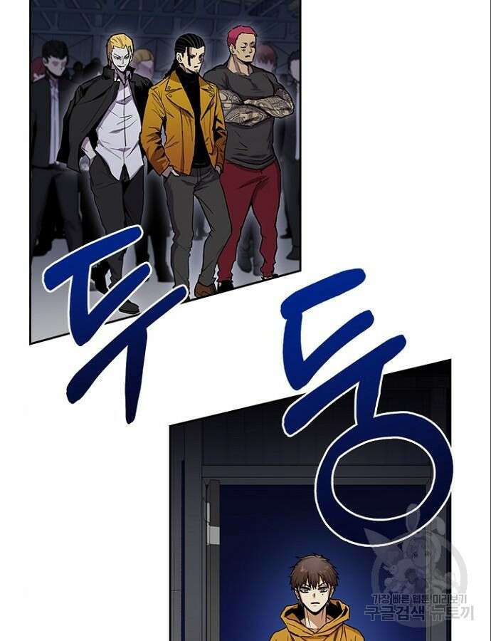 2회차 최강 고교생 23화 9