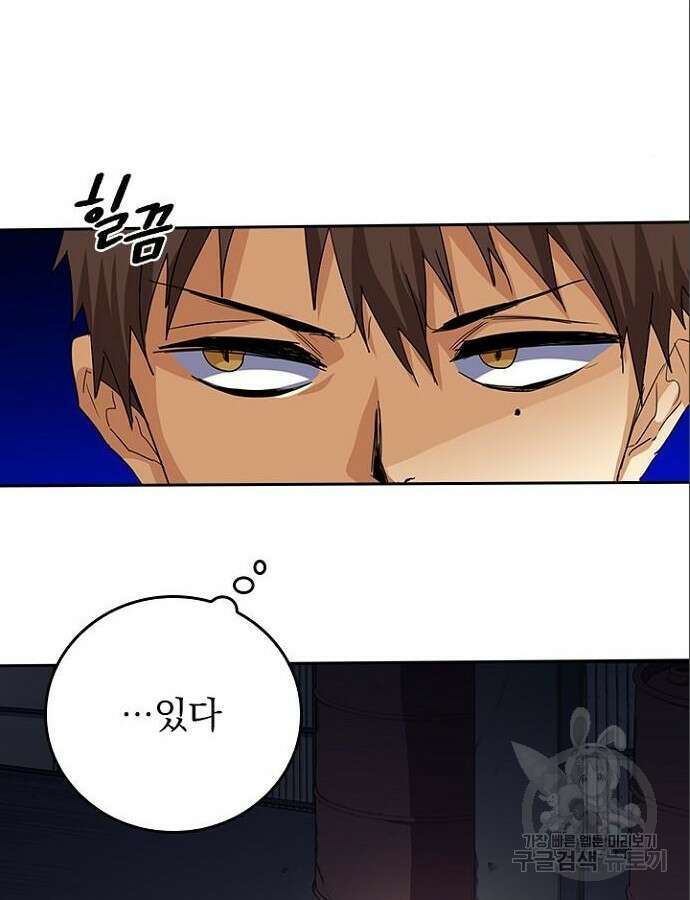 2회차 최강 고교생 23화 18