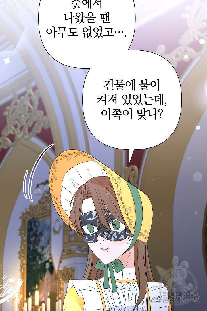 여동생의 미연시 게임에 빙의되었다 8화 4