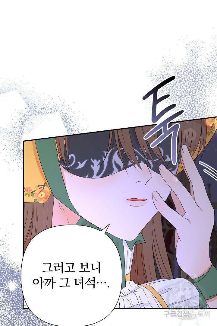 여동생의 미연시 게임에 빙의되었다 8화 7