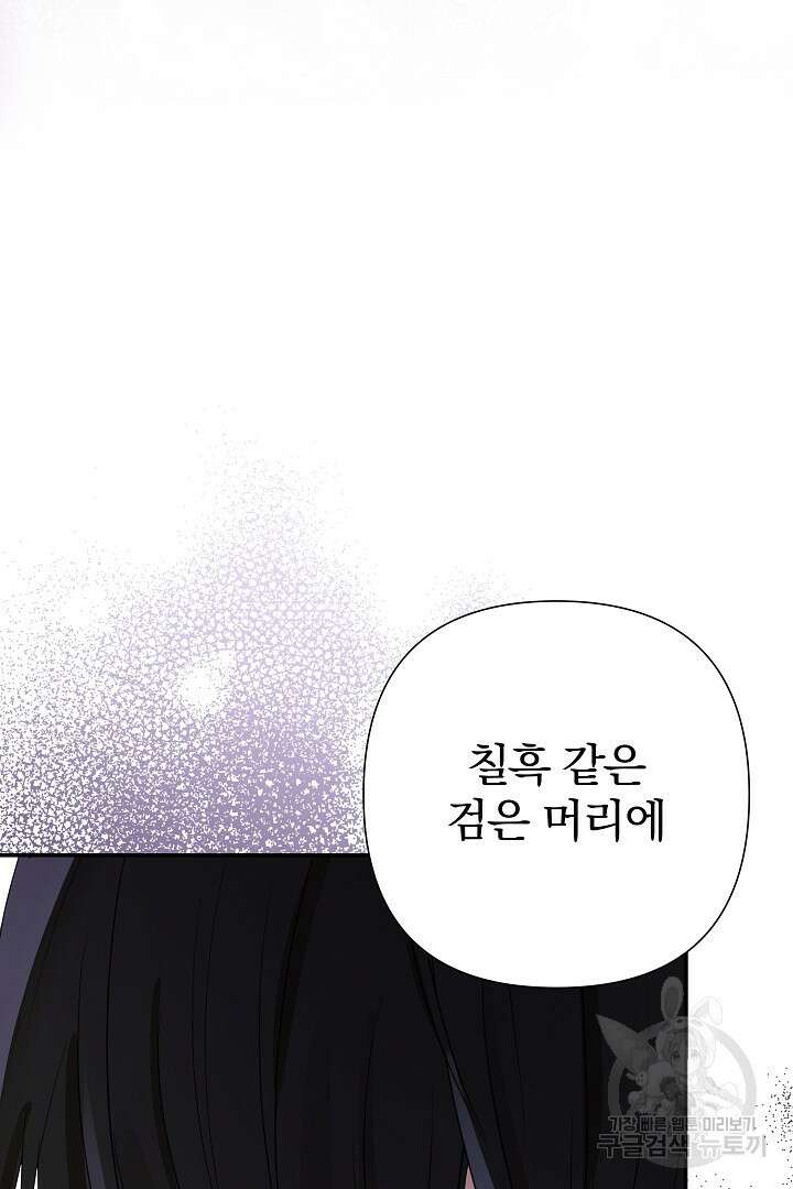 여동생의 미연시 게임에 빙의되었다 8화 11