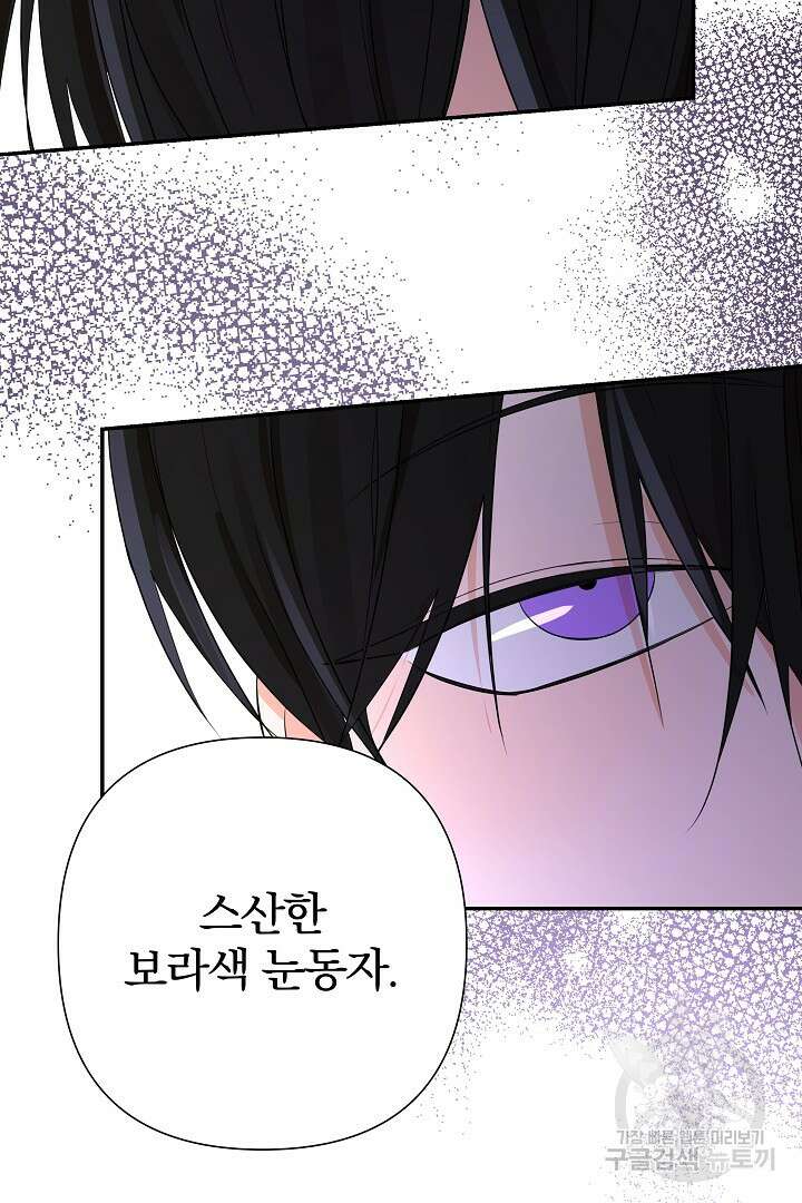 여동생의 미연시 게임에 빙의되었다 8화 12