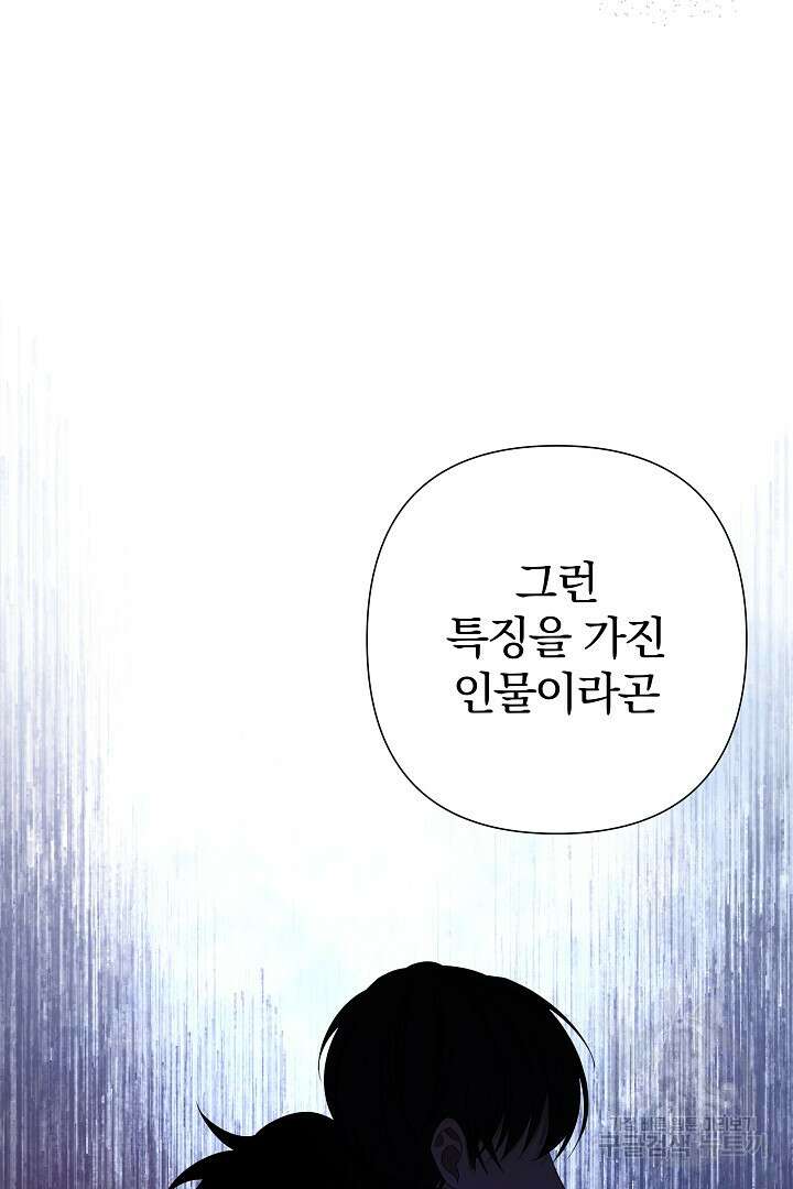 여동생의 미연시 게임에 빙의되었다 8화 13